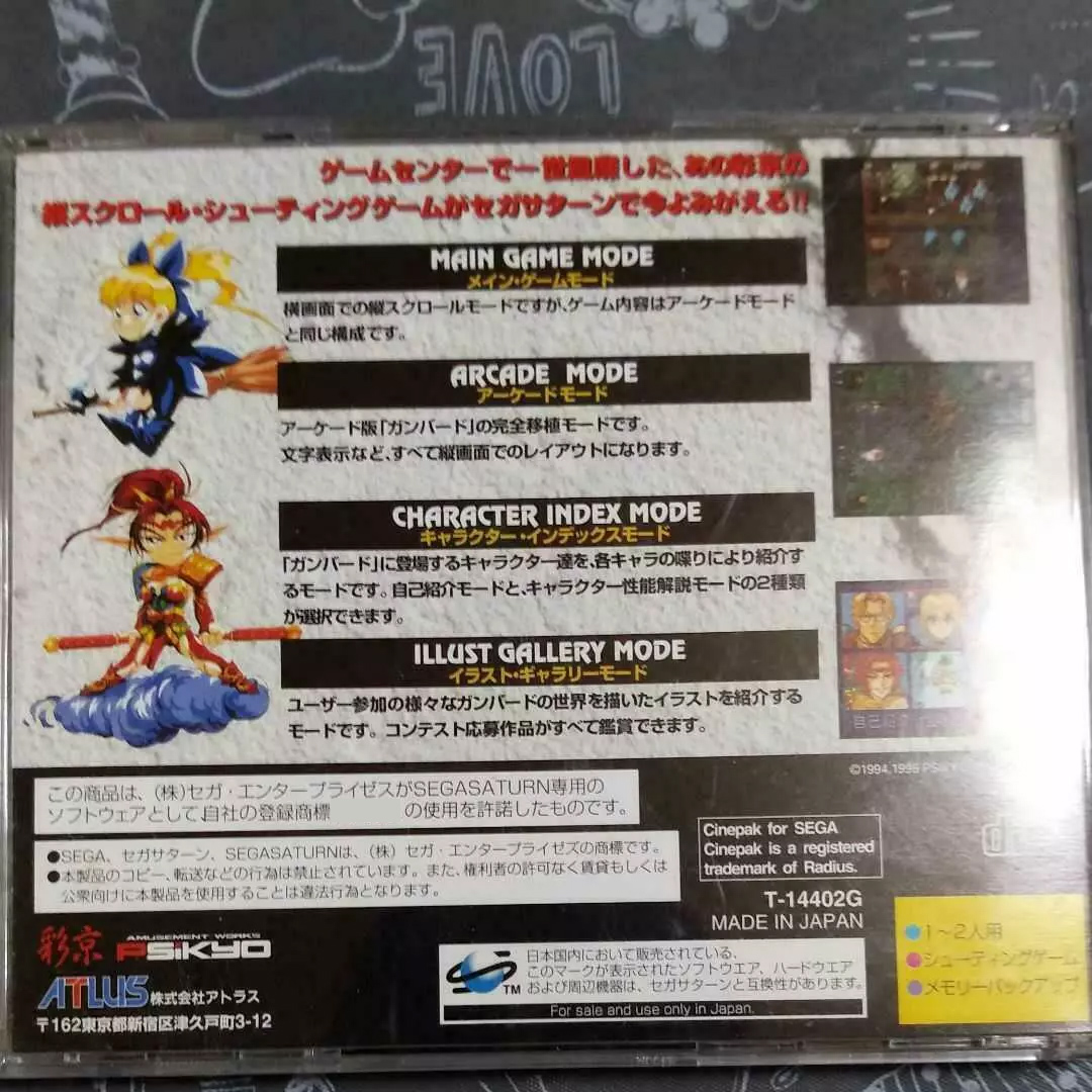 ซีดีเกม Saturn Copy Disc Gunbi - Retro Gaming Machine บทวิจารณ์และราคา